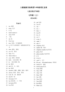 人教版新目标英语7-9年级单词表