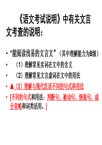 2018届高考文言特殊句式(倒装句)
