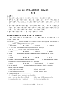 2019年苏州市平江中学九年级英语一模试卷