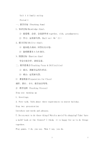 新版湘少版小学六年级英语下册全册教案