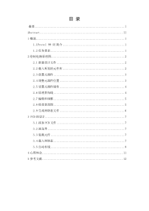 家电延时保护器电路的原理图设计及PCB版图设计