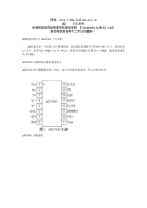 触摸屏控制芯片ADS7843中文资料[1]