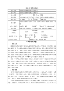 贵阳高新乾银和悦酒店建设项目表污染物防治对策专项(