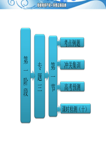 2013年高考数学(理)二轮复习 专题三 详解答案 第一节   等差数列、等比数列 湖南详解答案