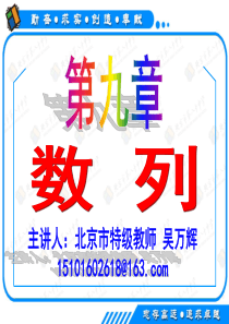 2013年高考数学(理科)一轮复习课件第38讲：等差数列