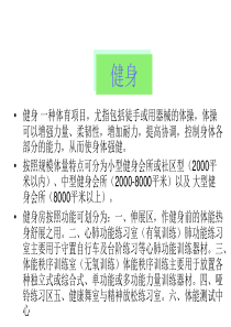 赢商网-健身KTV酒吧养生会所1417298623