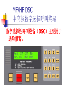 中高频DSC操作指南1