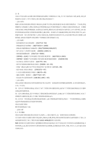达美假日酒店智能化弱电系统工程