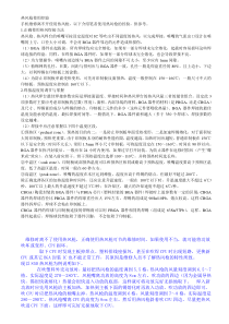 热风枪使用经验