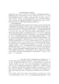 果园采摘机械化