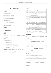 湘教版地理必修二第二章第二节城市化过程与特点教案