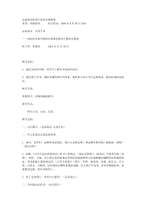 远离毒品珍爱生命班会课教案