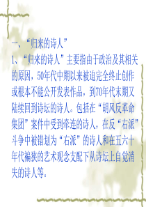 新时期的诗歌