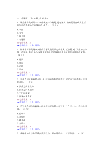 75成都电大《实用写作》80%正确