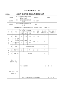 表格景观桥分解