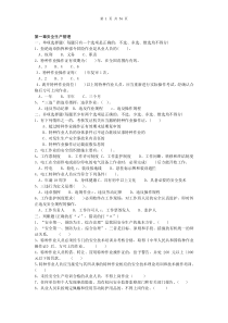 低压电工新办试题集(1)
