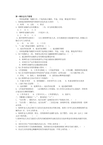 低压电工新办试题集