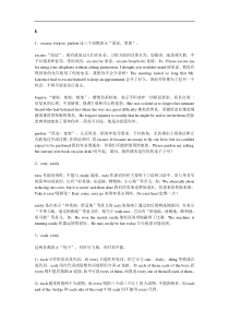 高考英语必会词汇精讲系列3