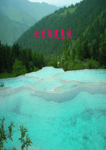 机票预定系统分解