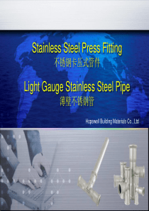薄壁不锈钢管