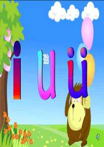 人教版_一上i_u_v课件