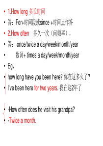 how-often-how-long-how-soon-区别和练习