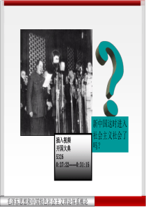 概论2014版第三章 社会主义改造理论