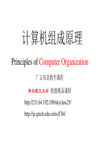 第16讲指令系统2