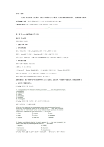 GRE超详细备考攻略