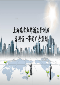 公关策划方案