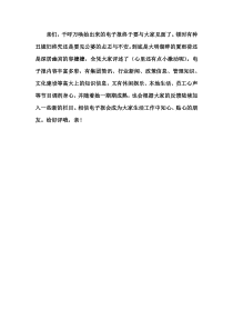 鑫成集团电子报第一期