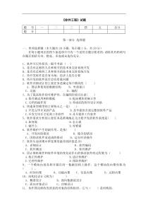 《软件工程》试题及参考答案(第10套)