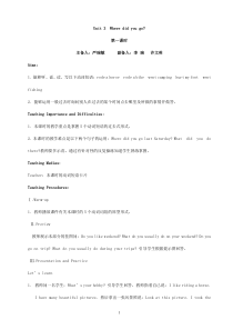 六下Unit3Where-did-you-go教案