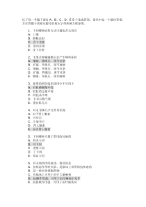 药理习题