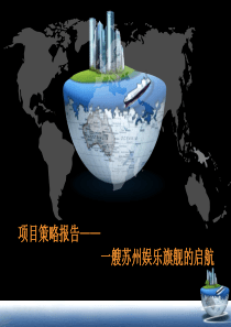酒吧项目策略分析报告