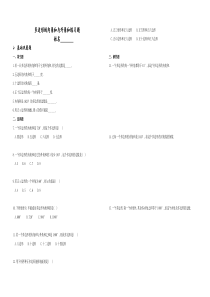 多边形的内角和与外角和练习题