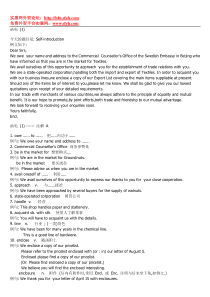 外贸英语函电学习全攻略