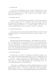 西门子 PLC 中各个组织块OB作用