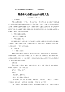 五年级五班班级文化建设方案[1]