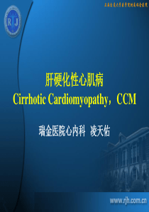 上海交通大学医学院附属瑞金医院