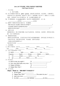 仁爱英语七年级下册导学案合集