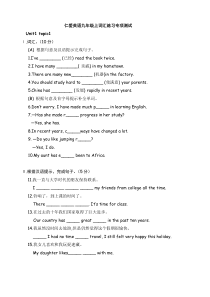 仁爱英语九年级上册词汇全册练习题