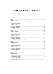 300与WINCC通讯设置