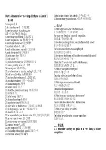 九年级英语Unit14知识点