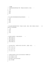 园林建筑设计试题单选题