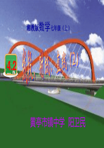 线段、射线、直线(2)