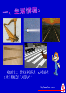 线段、射线、直线课件