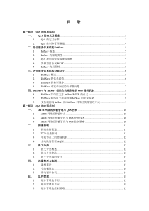 计算机网络QoS总结(网络服务质量)
