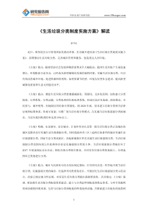 人力资源管理师三级基础知识---现代企业管理