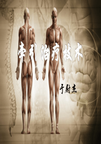 1、康复心理学教案首页-概述